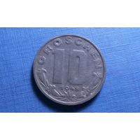 10 грошей 1948. Австрия.