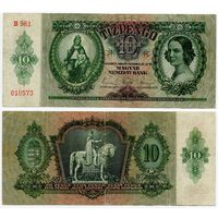 Венгрия. 10 пенго (образца 1936 года, P100)