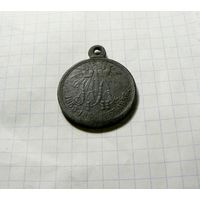 Медаль "В память Крымской войны 1853 - 1856"