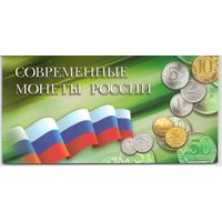 Альбом Разменные монеты России без года