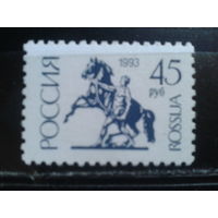 Россия 1993 Стандарт, памятник**45 руб. Михель-1,2 евро