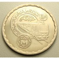 Египет. 20 пиастров 1989 год KM#690  "Открытие Каирского метро"   Тираж: 250.000 шт