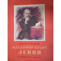 Владимир ильич ленин