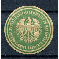 Германия, Королевство Пруссия - генеральная комиссия Мерсербурга - 1 виньетка-облатка - чистая, без клея. Без МЦ!