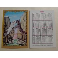 Карманный календарик. Овцы.1991 год