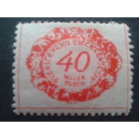 Лихтенштейн 1920 доплатная марка