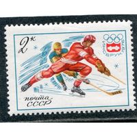 СССР 1976. Зимние олимпийские игры. Хоккей с шайбой