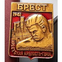 Брестская крепость-герой. Брест 1941. Аб-37