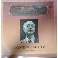 Классика Йожеф Сигети/ Скрипка