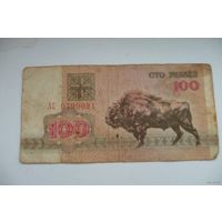 100 белорусских рублей (2000 г.)