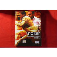 Побег / Prison Break - Полная Версия Второго Сезона (DVD)