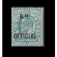 1902 Великобритания D74 Король Эдуард VII - Надпечатка - R.H.OFFICIAL 300,00 евро