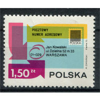 Польша - 1973г. - Почта - полная серия, MNH [Mi 2246] - 1 марка