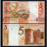 5 рублей 2009 серия АК, UNC
