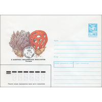 Художественный маркированный конверт СССР N 89-80 (09.02.1989) Х Конгресс Европейских микологов Таллинн