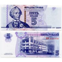 Приднестровье. 5 рублей (образца 2007 года, выпуск 2012, P43b, UNC) [серия BМ]