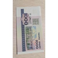 1000 рублей 1998 Беларусь