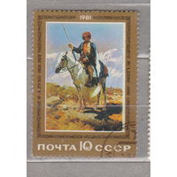 Лошади живопись СССР 1981 год лот 1055