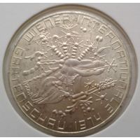 Австрия 50 шилингов, международная садовая выставка в Вене, не частая и красивая монета!