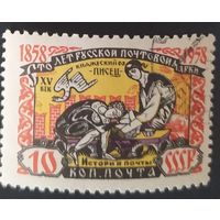 СССР 1958 100л русской почтовой марки. наклейка