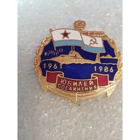 1961-1986 юбилей соединения - 25 лет 3-й ДиПЛ КСФ*