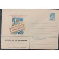 Художественный маркированный конверт СССР 1982 ХМК Художник Серебряков