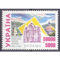 Украина выставка марки Львов