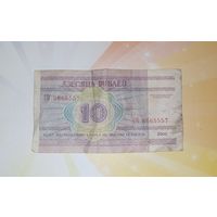 Белоруссия 10 руб. 2000г. Красивый номер