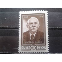 1959, М. Кашен**