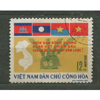 Американская агрессия в Индокитае. Вьетнам. 1970. Полная серия 1 марка