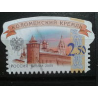 Россия 2009 Стандарт, Коломенский кремль 2,5 руб