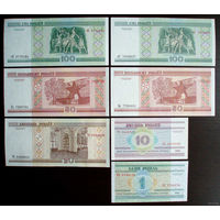 2000 год UNC 2 ВИДА - с полосой и без = 100 рублей + 50 рублей + 20 рублей + 10 рублей + 1 рубль. Набор 7 банкнот #ZAB