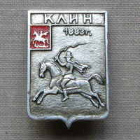 Значок герб города Клин 18-14