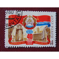 СССР 1980г. Латвийская ССР.
