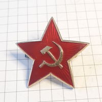 Звезда красная СССР. 33 мм.