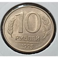 Россия 10 рублей, 1993    Магнетик     ММД