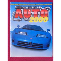 Журнал для наклеек AUTO 2000. 4 наклейки из 180.