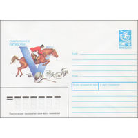 Художественный маркированный конверт СССР N 87-500 (05.11.1987) Современное пятиборье