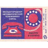 Спичечные этикетки  ф.Красная звезда. Междугородная автоматическая телефонная связь.1979 год