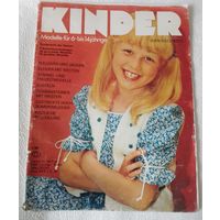 Немецкий журнал мод для детей .