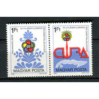 Венгрия - 1978 - Всемирный фестиваль молодежи и студентов в Гаване -  сцепка - [Mi. 3303-3304] - полная серия - 2  марки. MNH.
