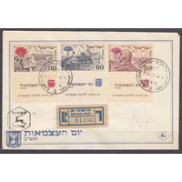1952 Израиль 69-71Tab FDC День независимости Израиля