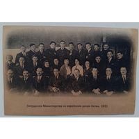 Сотрудники Министерства по еврейским делам Литвы. 1921