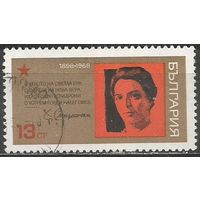 Болгария. 70 лет со дня рождения Х.Смирненского. Писатель. 1968г. Mi#1834.