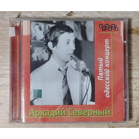 CD,(Русские) Аркадий Северный – Пятый Одесский концерт (2CD)