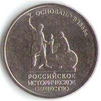 5 рублей 2016 год 150 лет РИО _состояние мешковой UNC