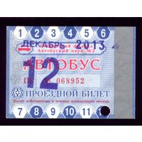 Проездной билет Бобруйск Автобус Декабрь 2013