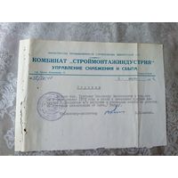 Документ -Справка \5