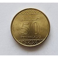 Саудовская Аравия 50 халалов 2016