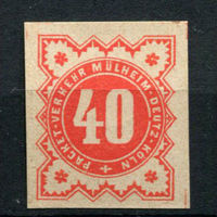 Германия - Мюльхайм-Дойц-Кёльн - Местные марки - 1888 - Цифры 40Pf - [Mi.6B] - 1 марка. Чистая без клея.  (Лот 149AM)